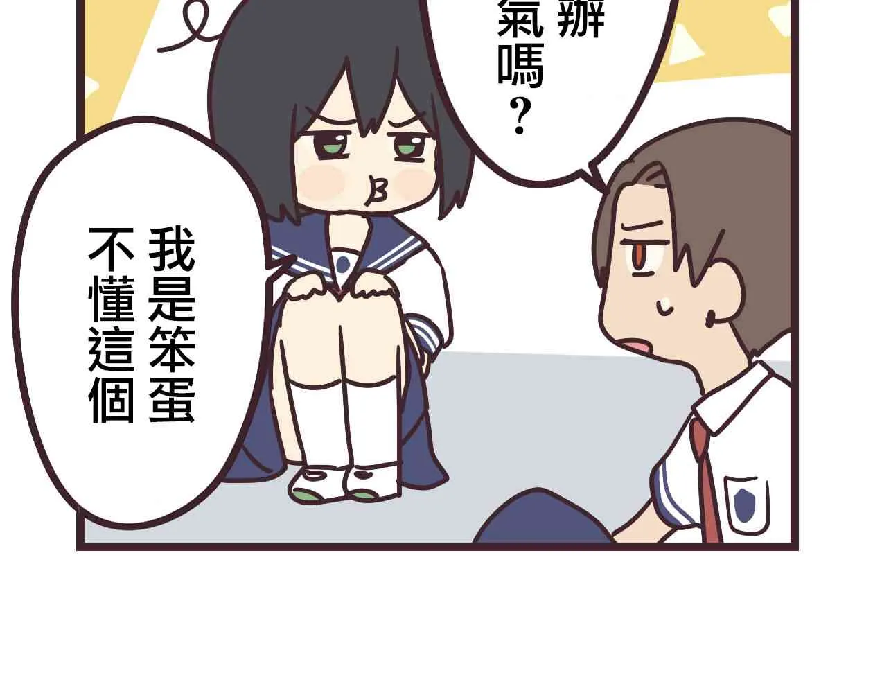 14话 第15页