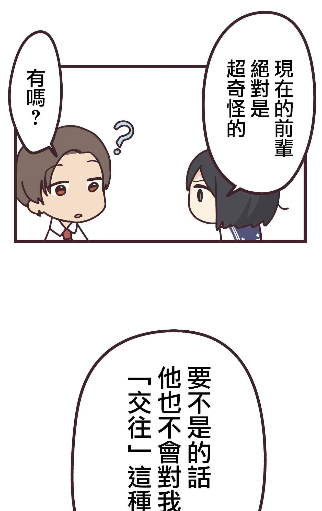 14话 第16页