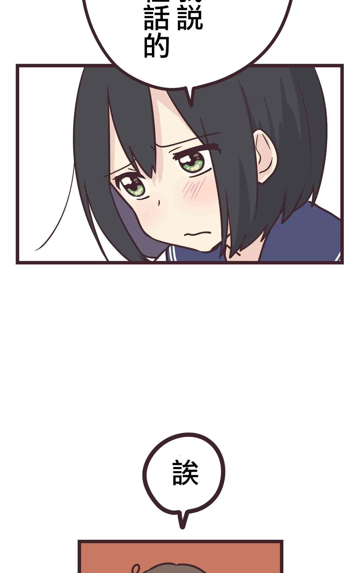 14话 第17页