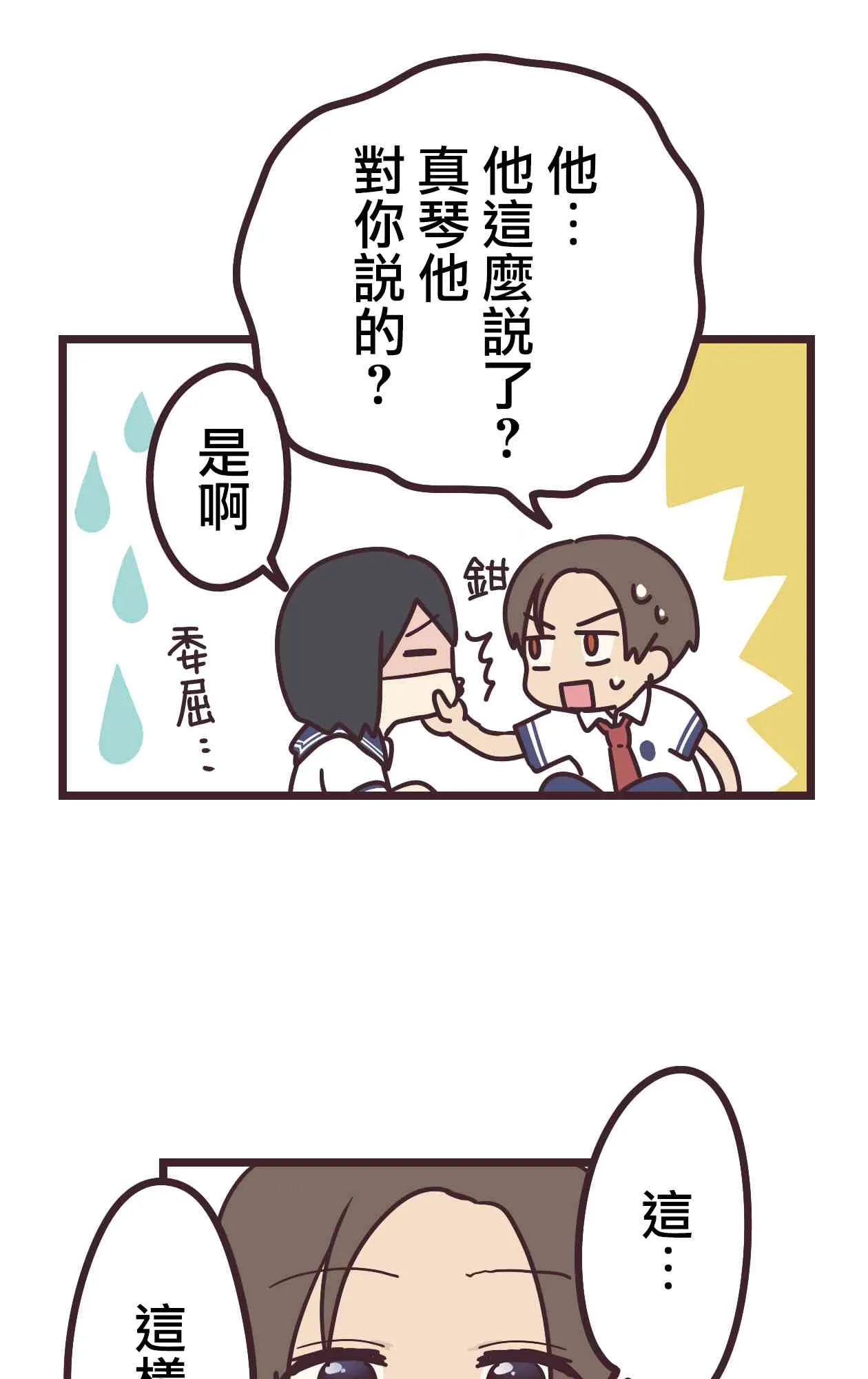 14话 第19页