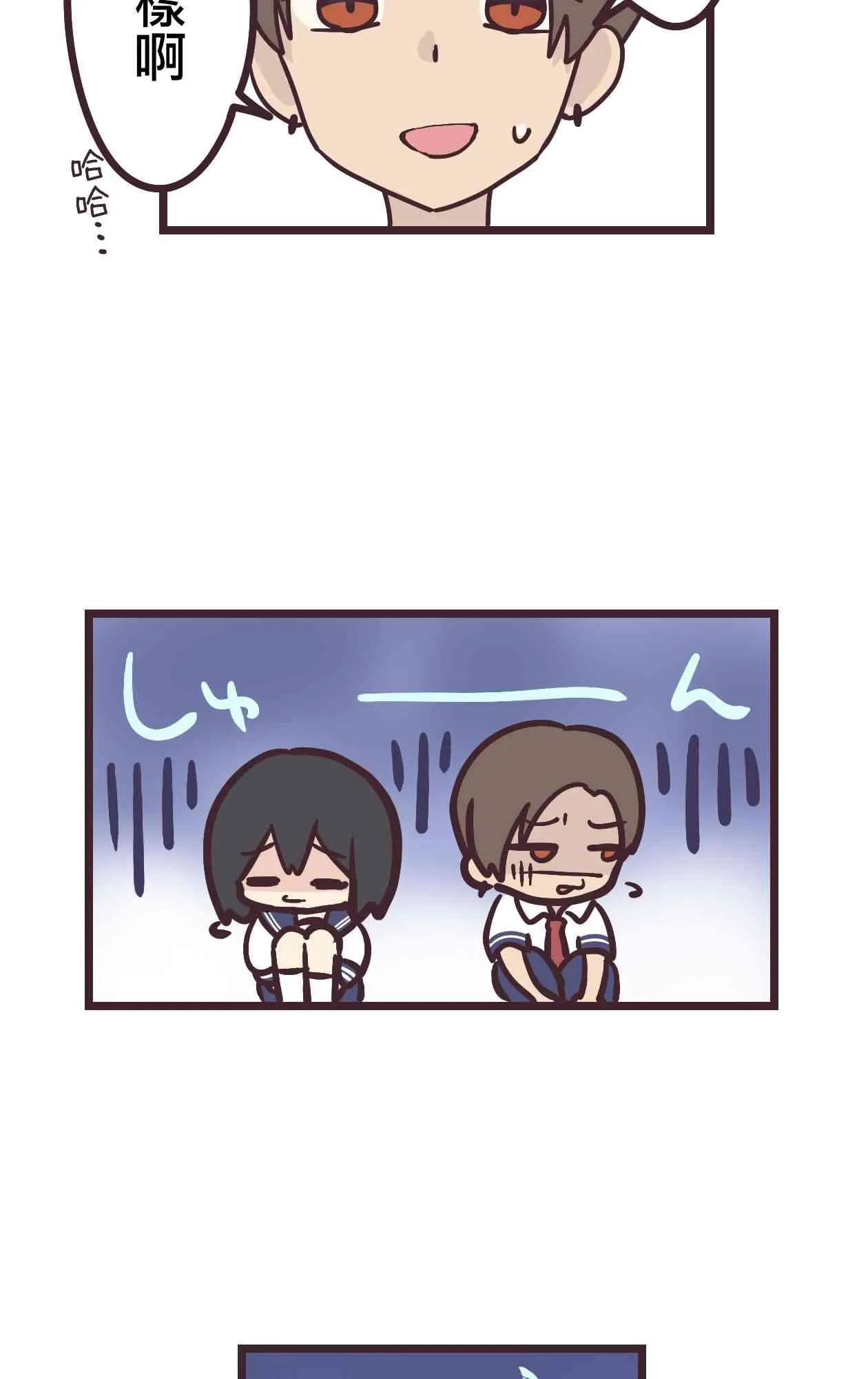 14话 第20页