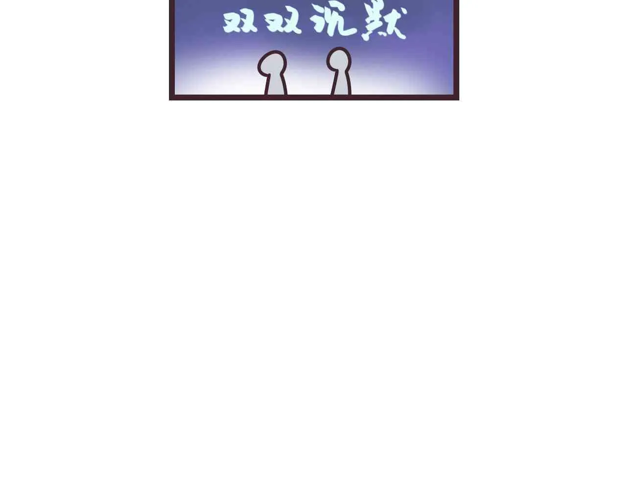 14话 第21页