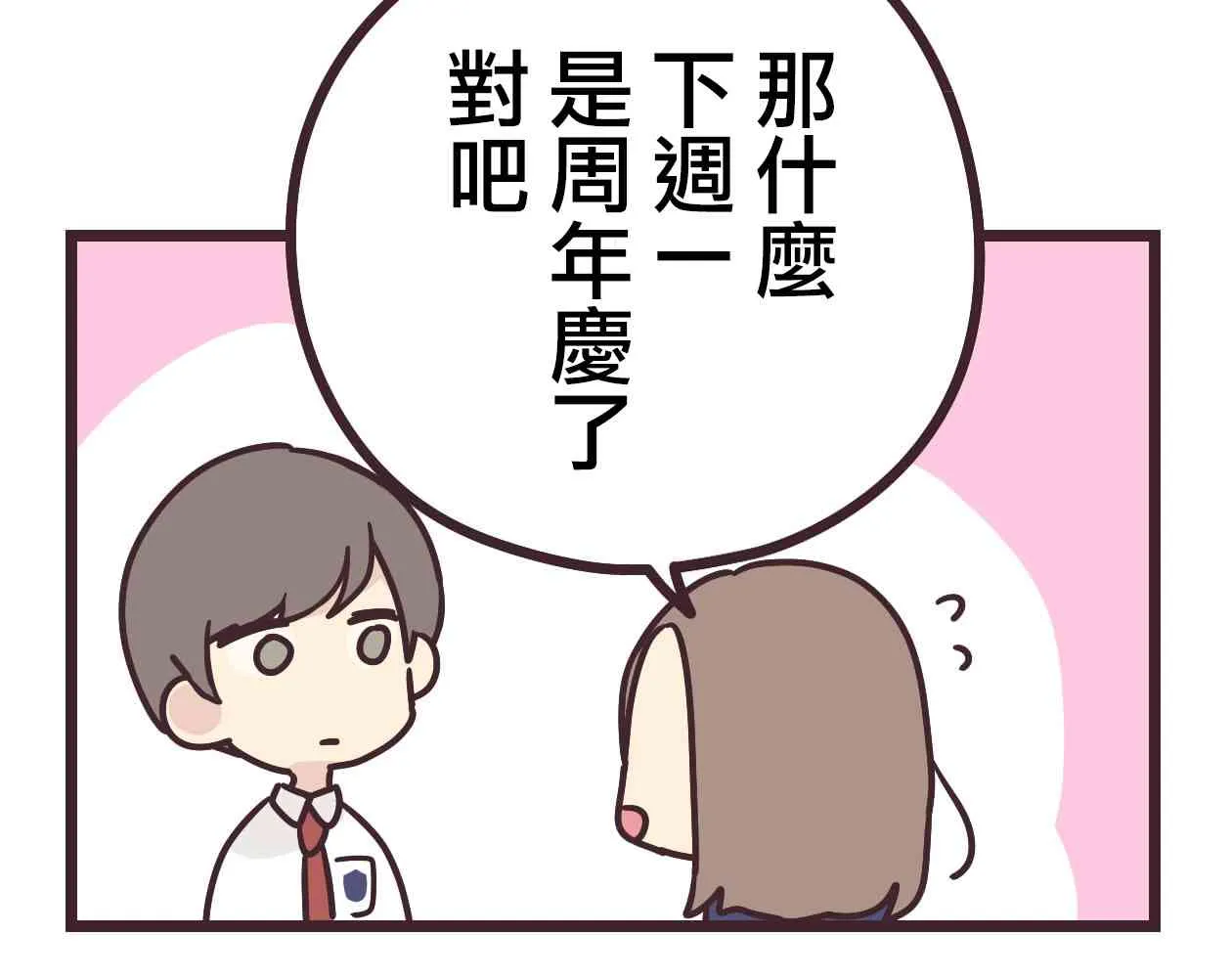 14话 第24页