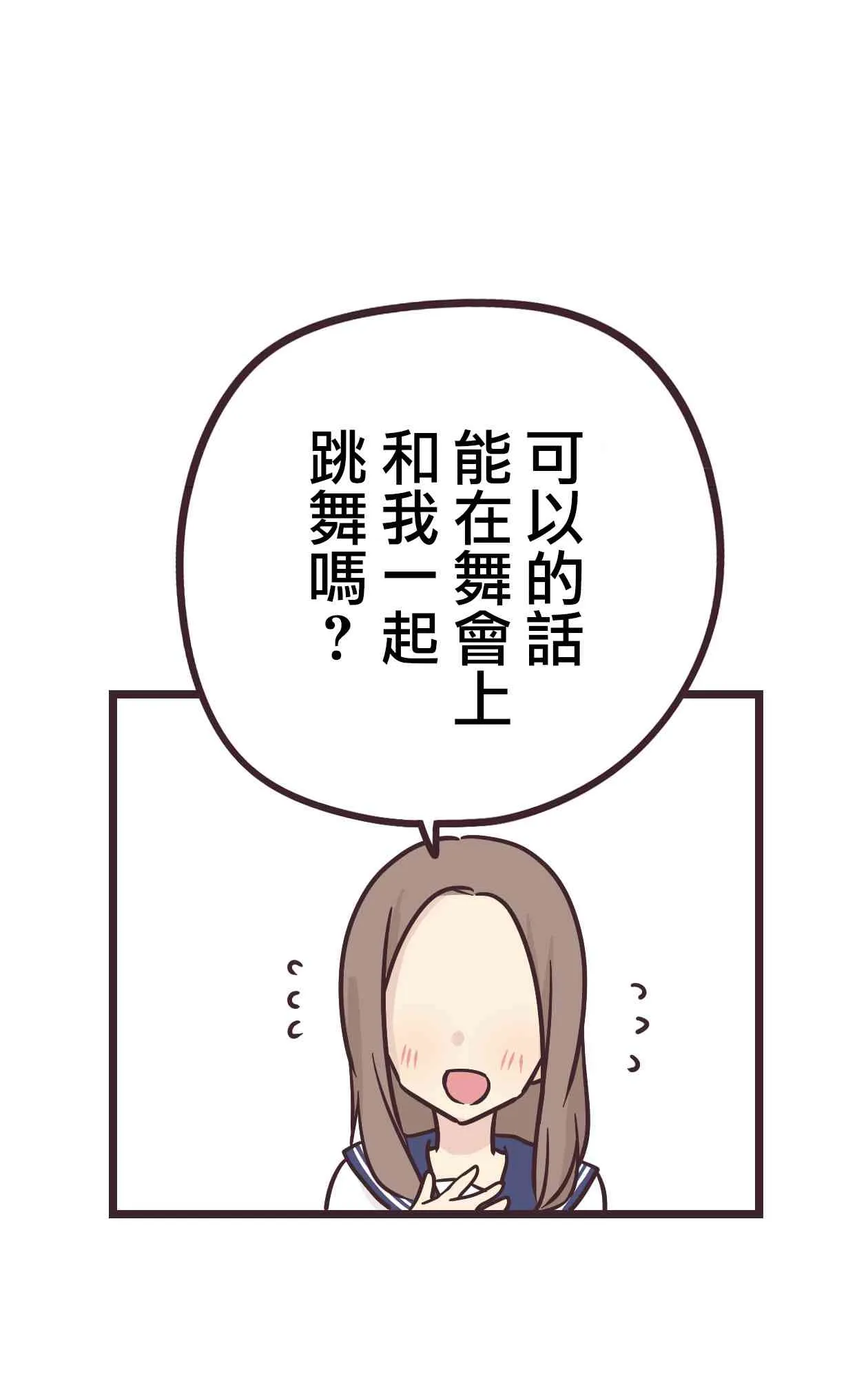 14话 第25页