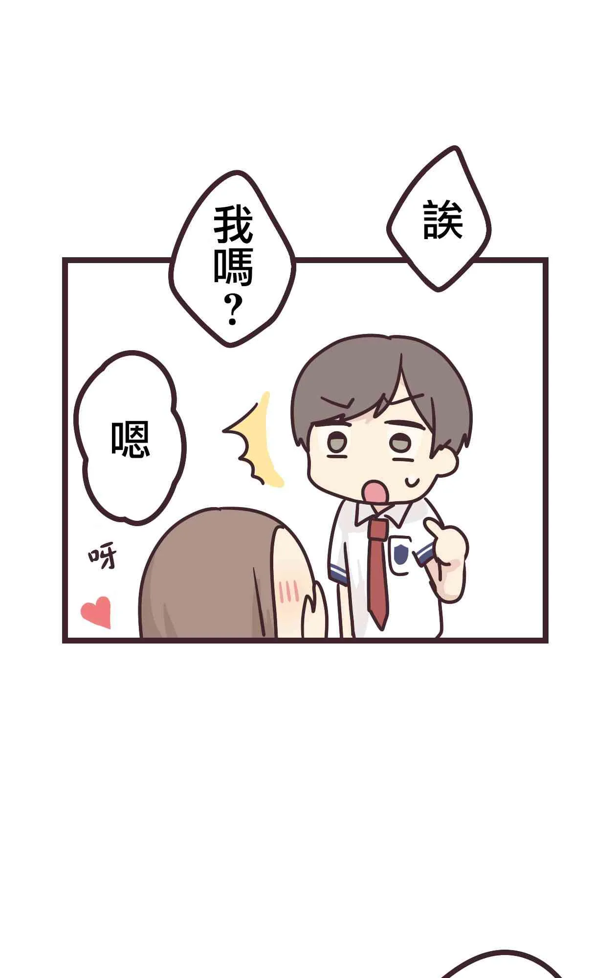 14话 第26页