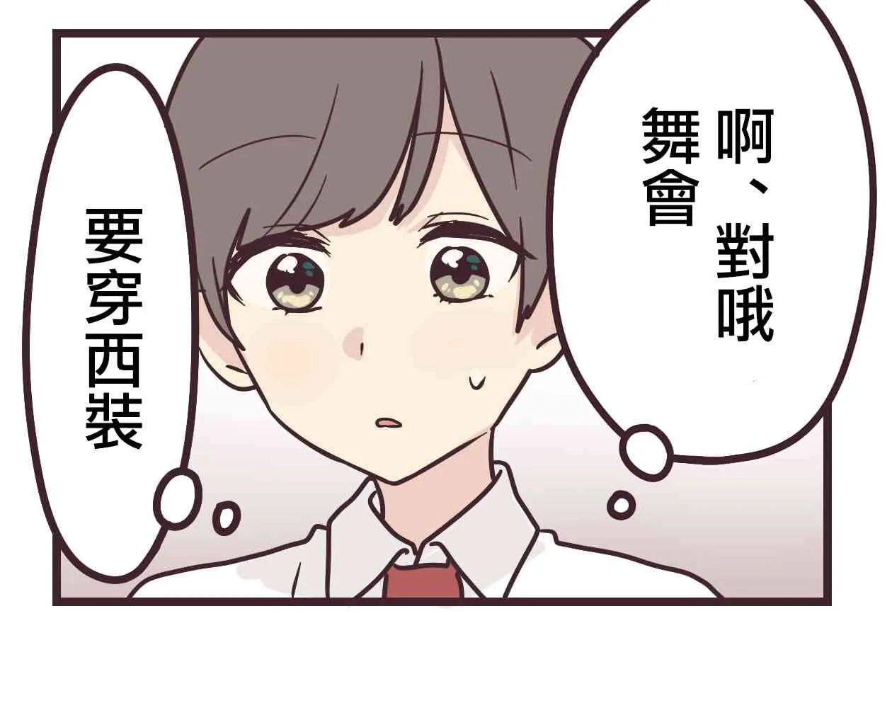 14话 第27页