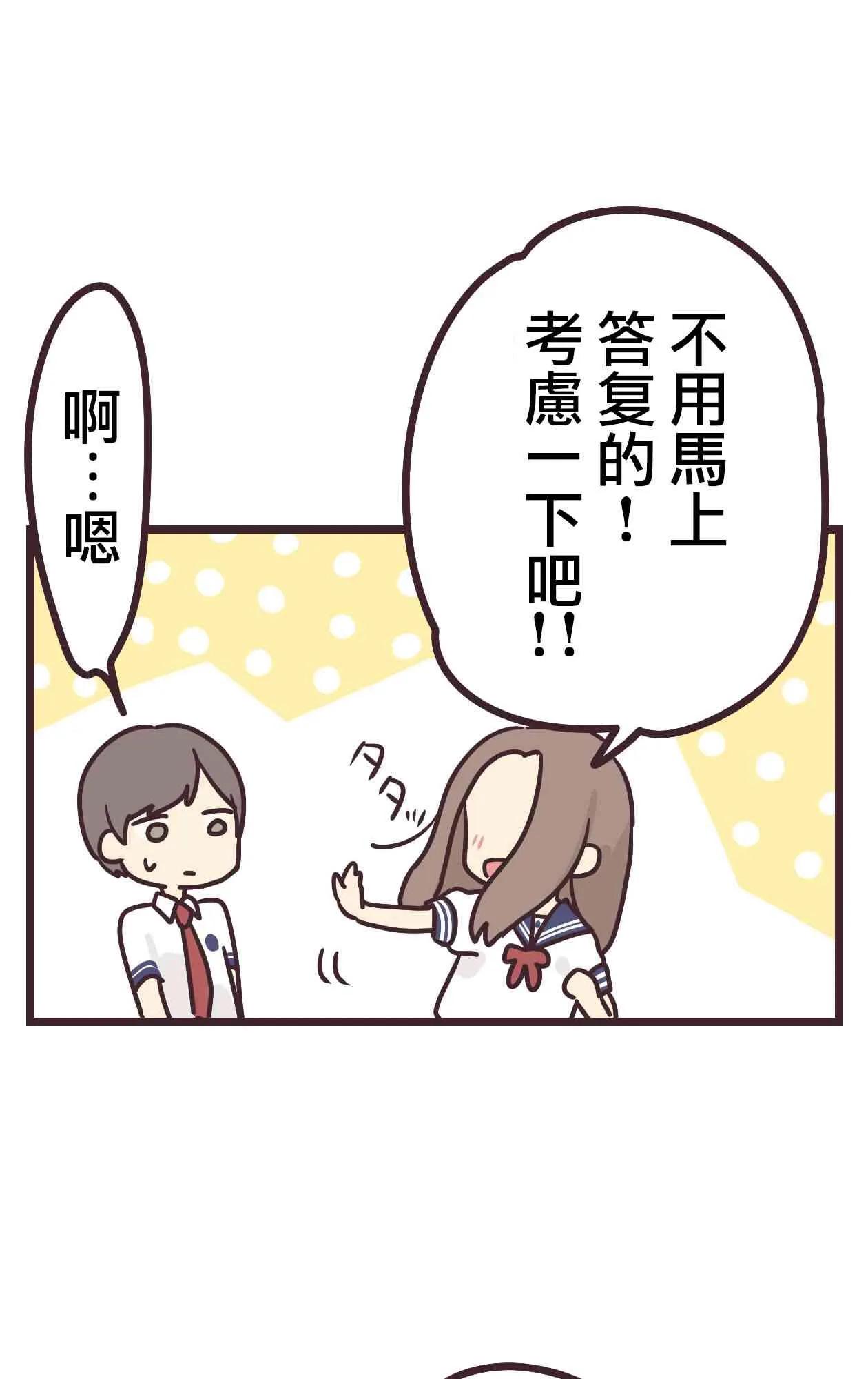 14话 第28页