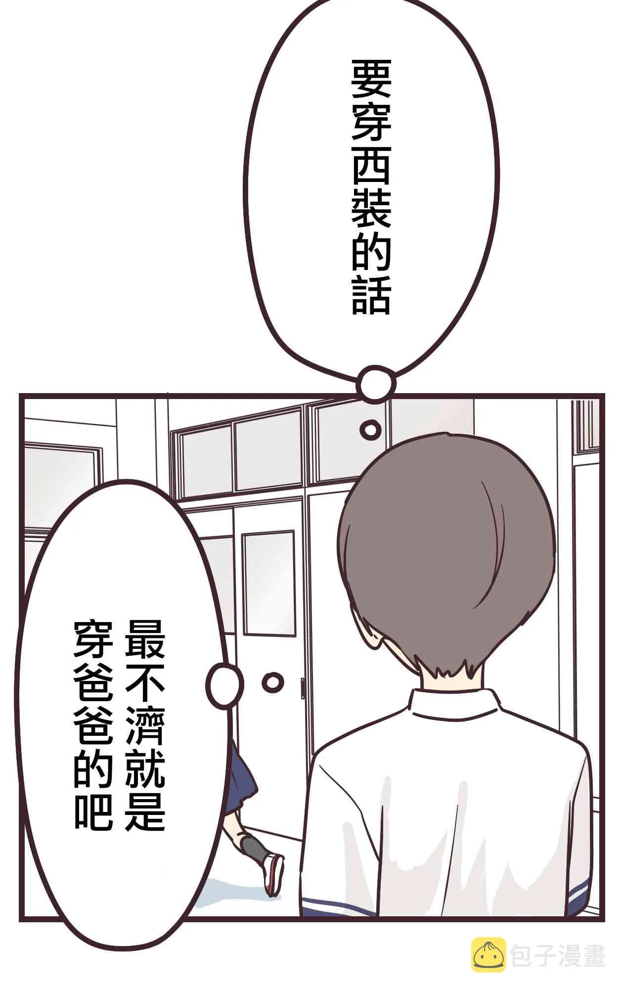 14话 第29页