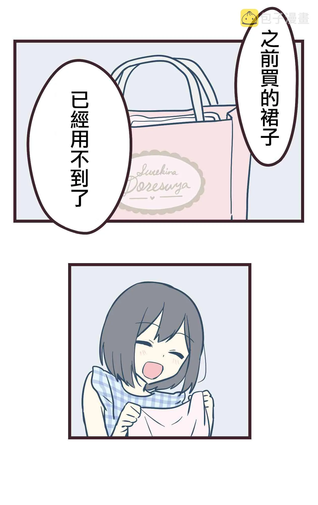 14话 第31页