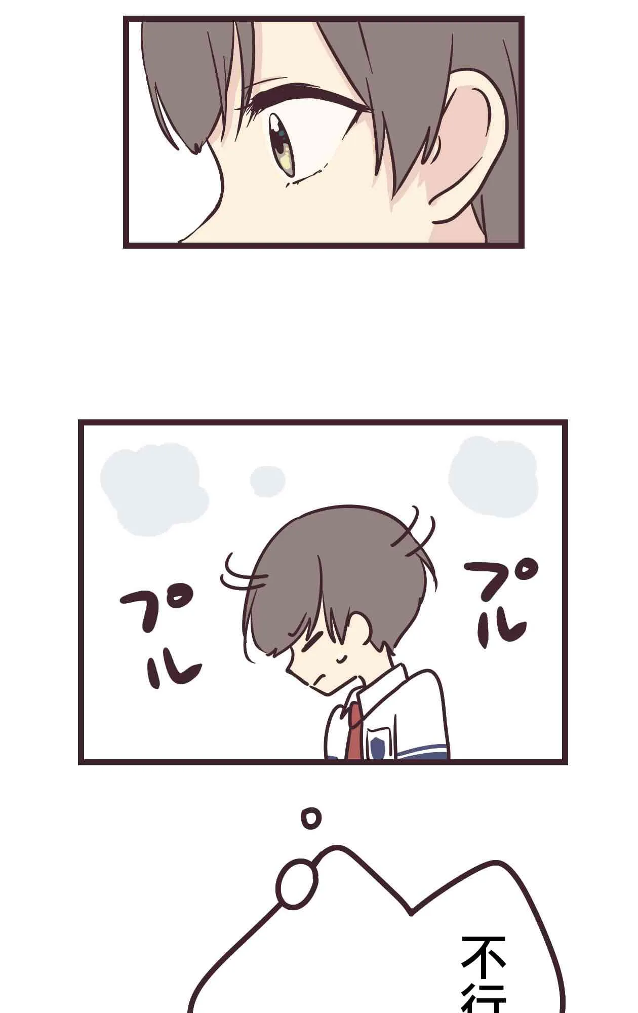 14话 第32页