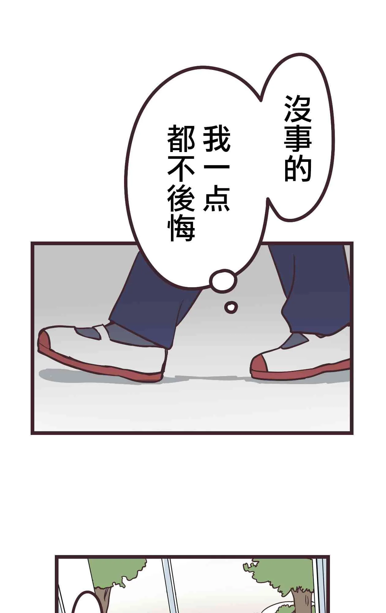 14话 第34页