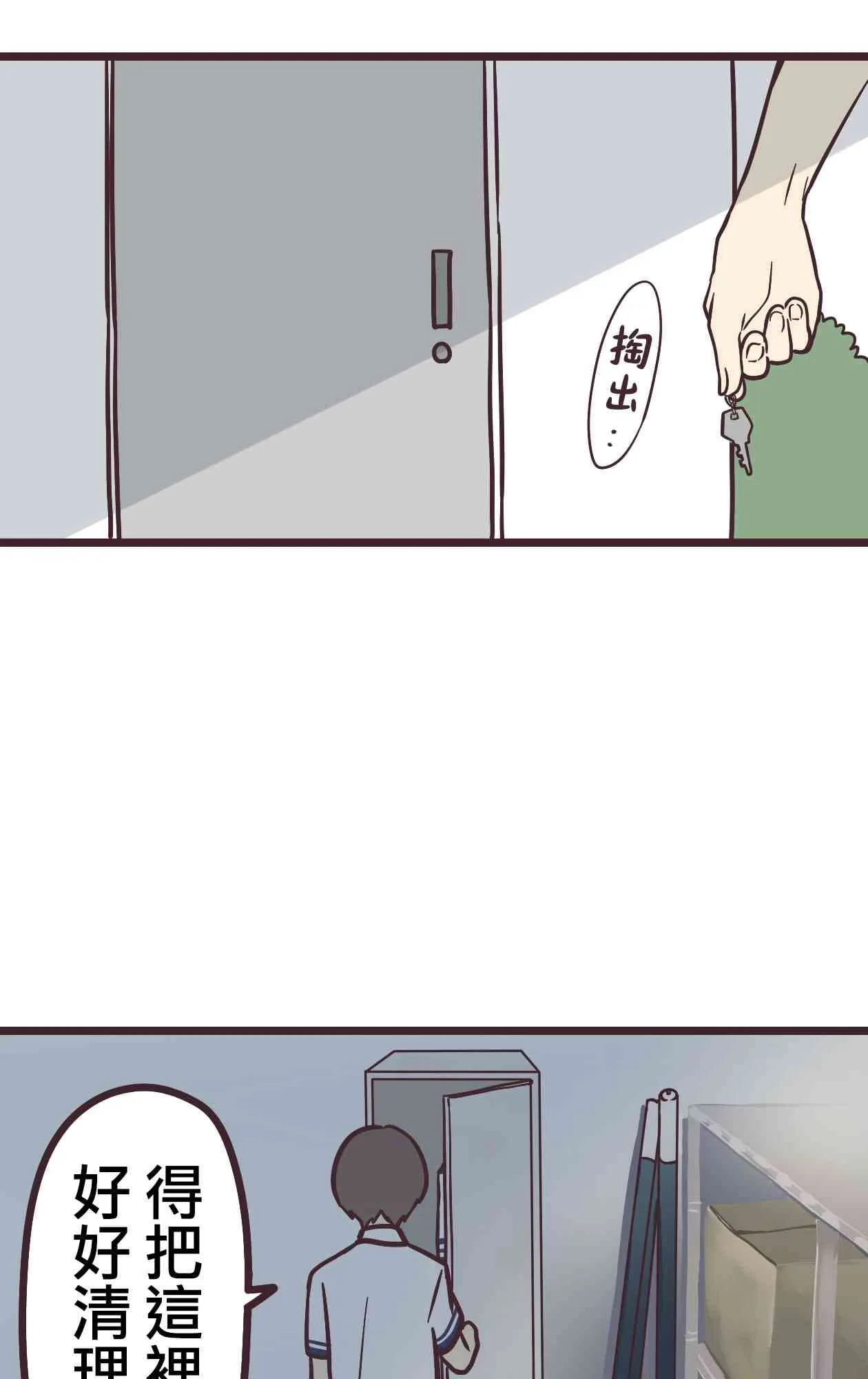 14话 第40页