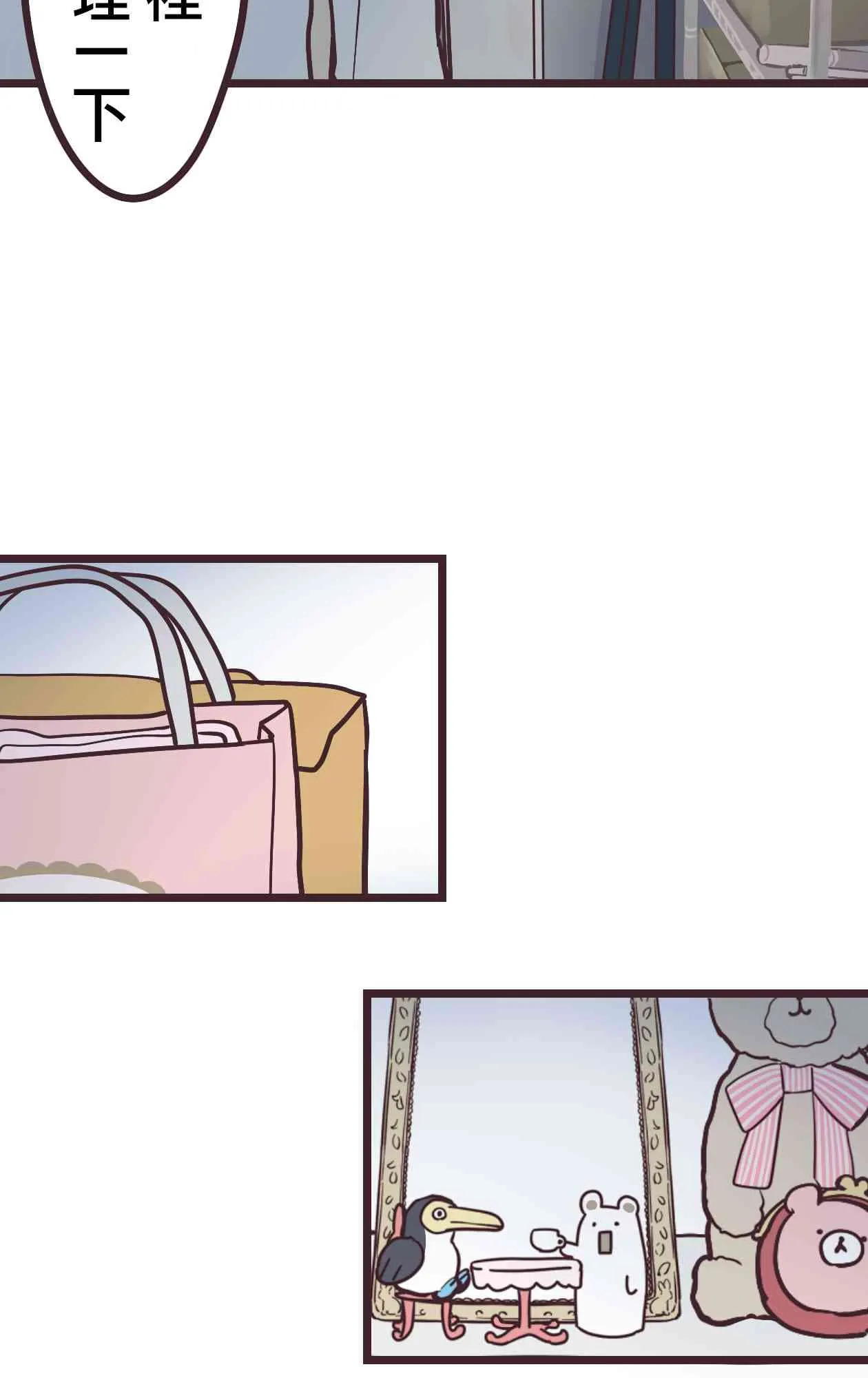 14话 第41页