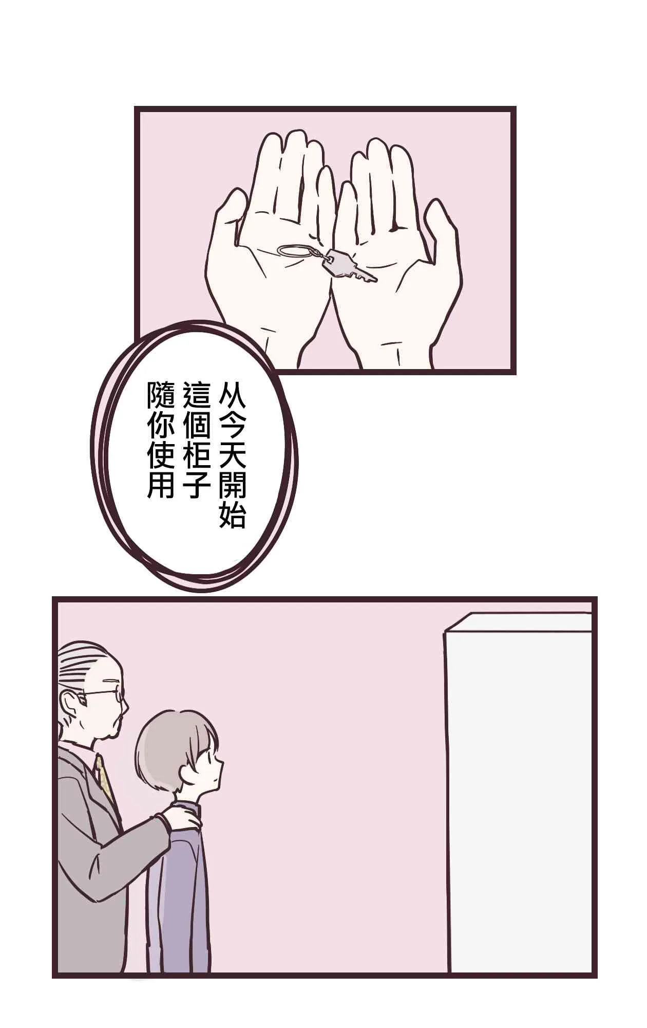 14话 第43页