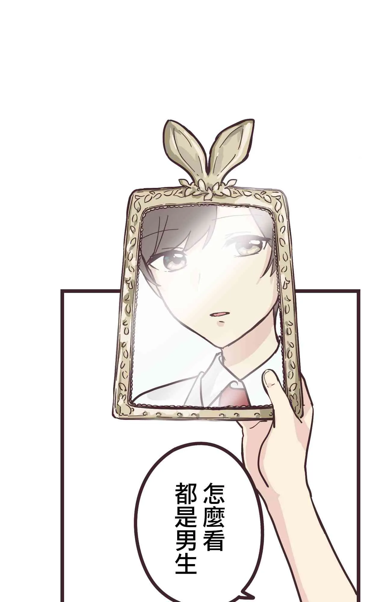 14话 第46页