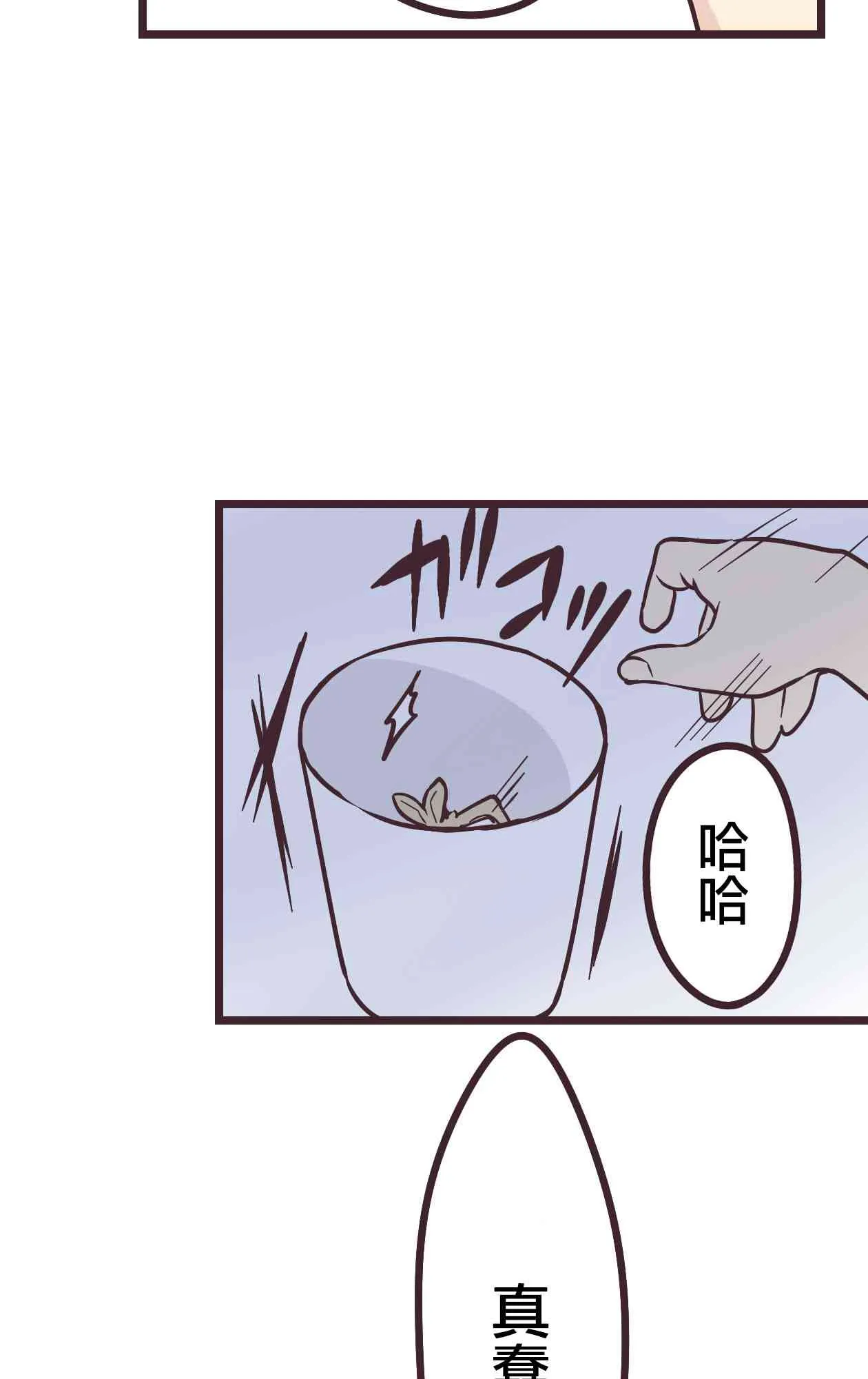 14话 第47页