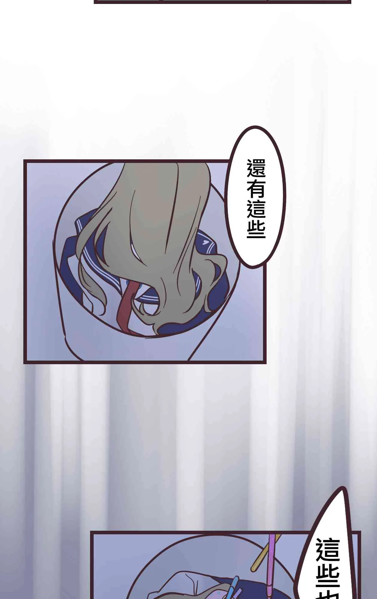 14话 第50页