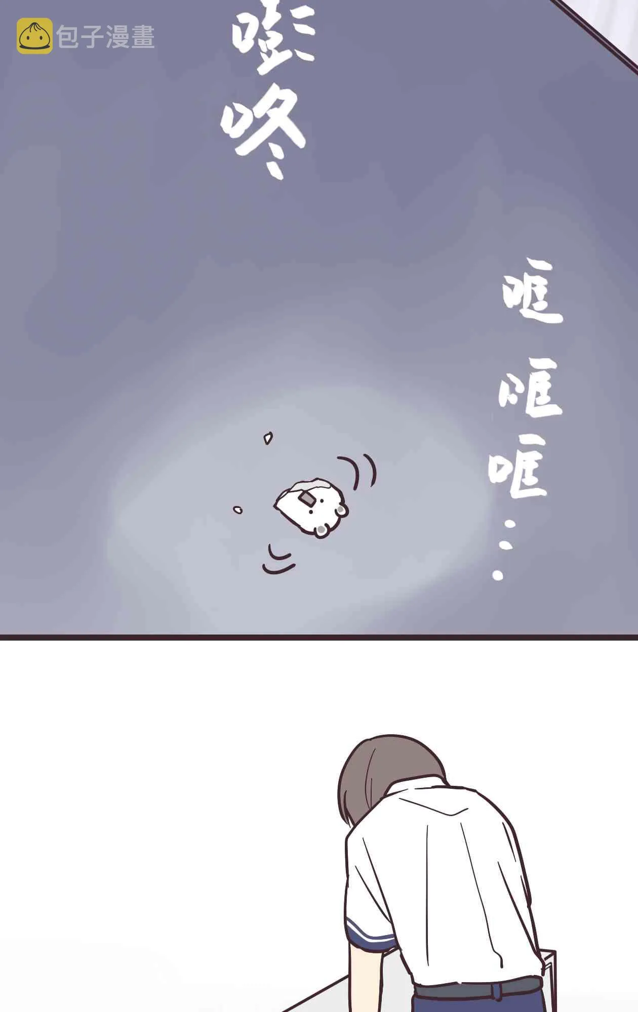 14话 第56页