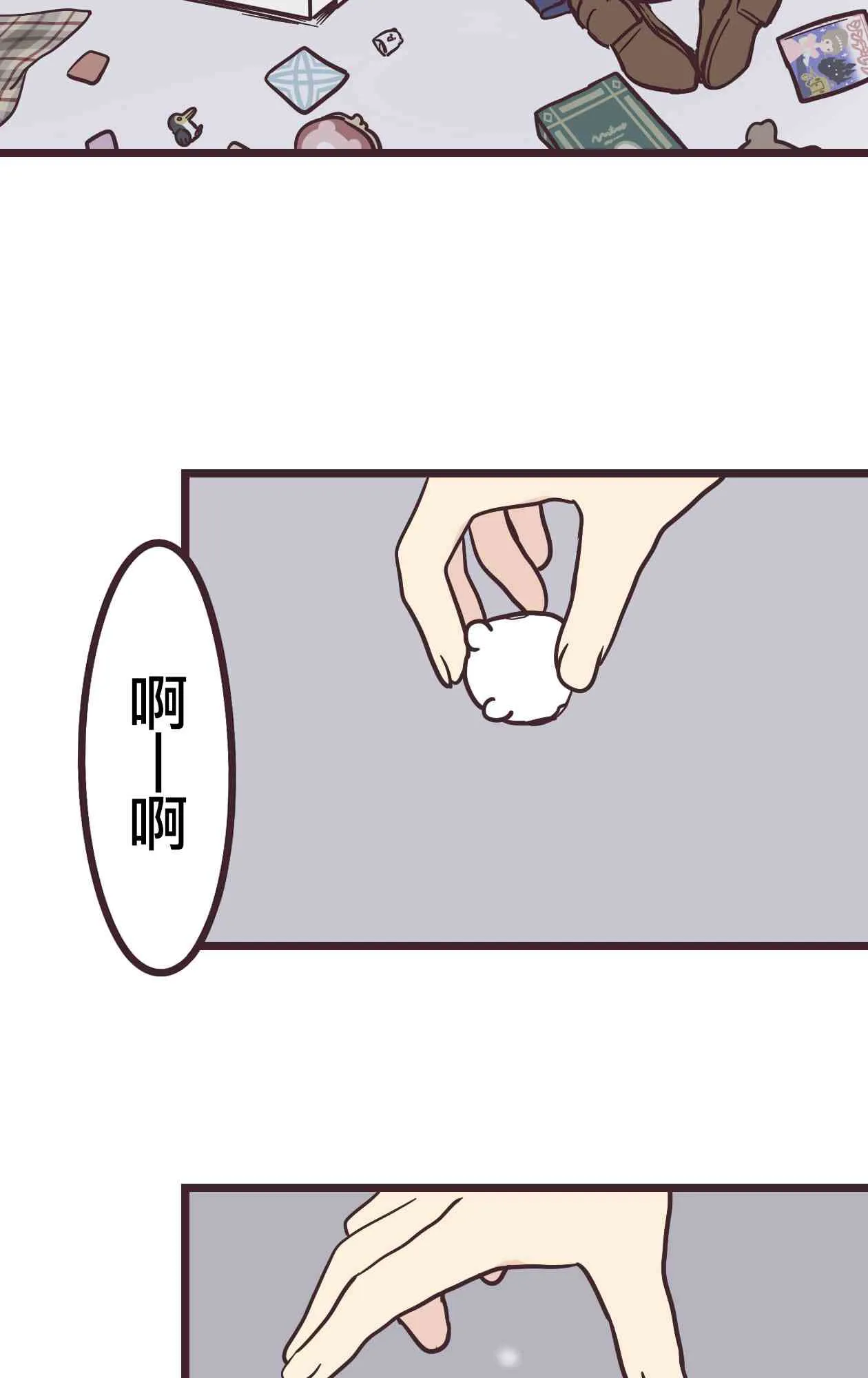 14话 第59页