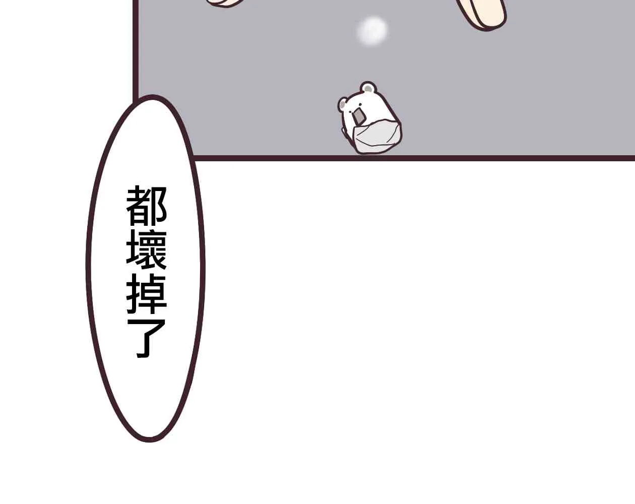 14话 第60页