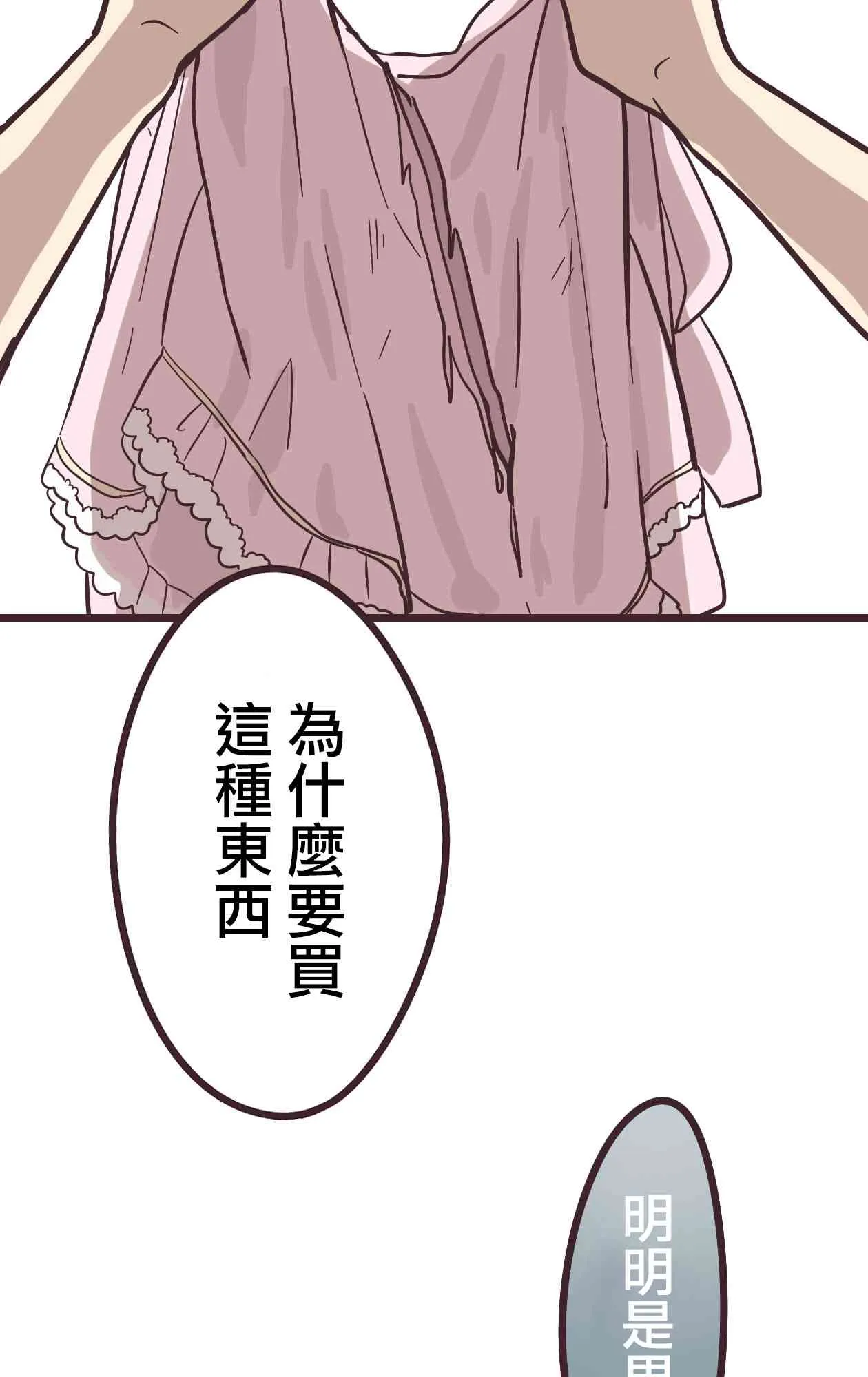 14话 第65页