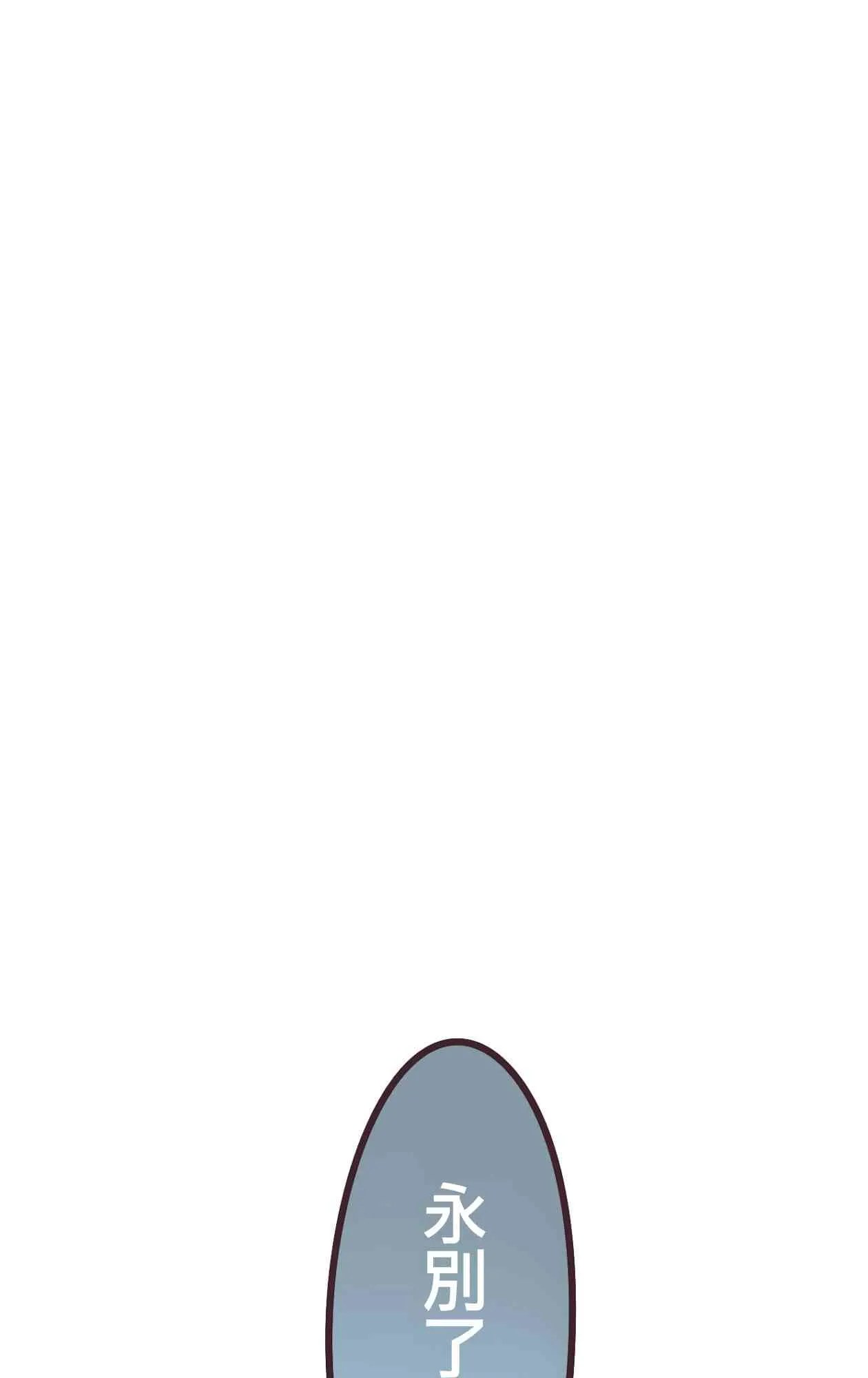 14话 第73页