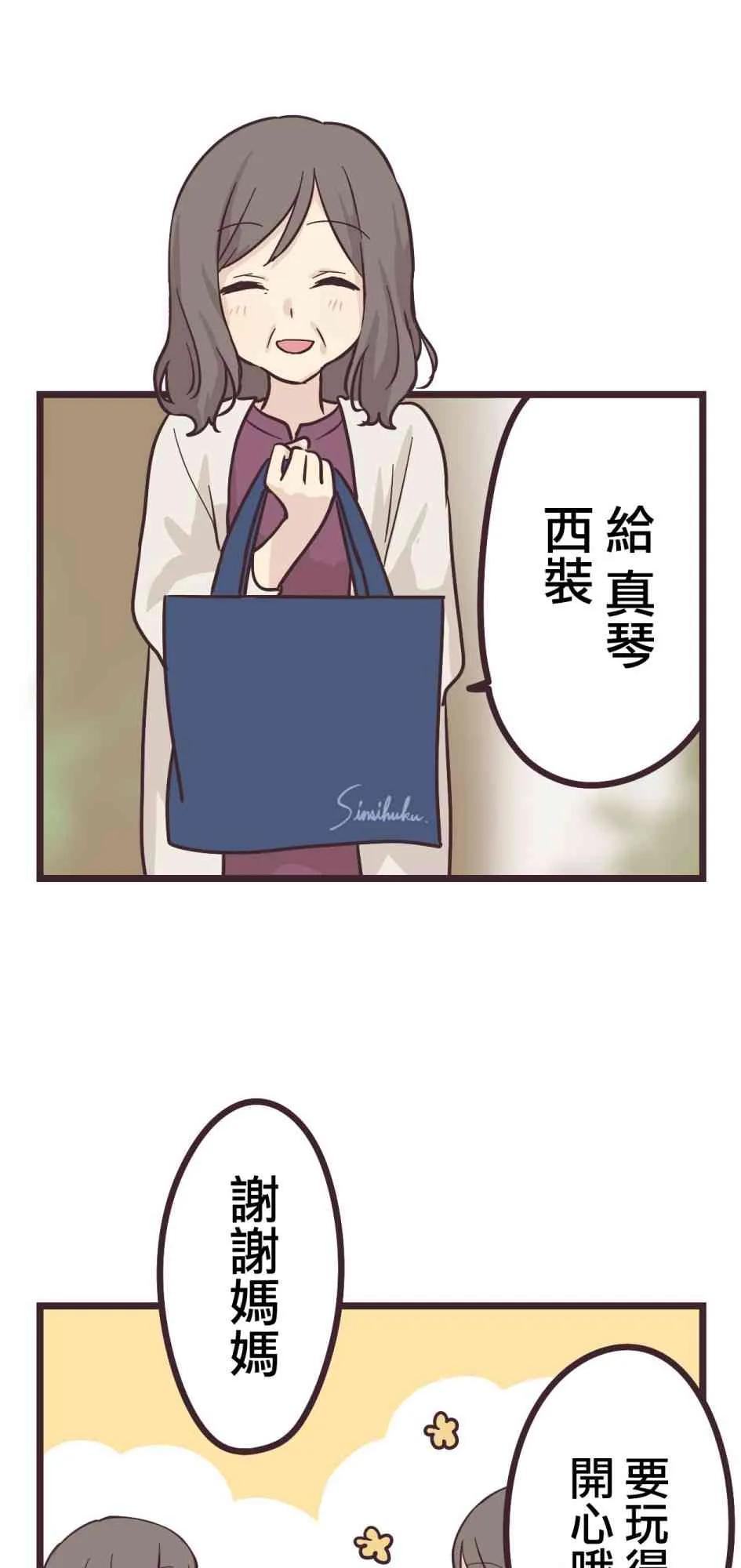 15话 第1页