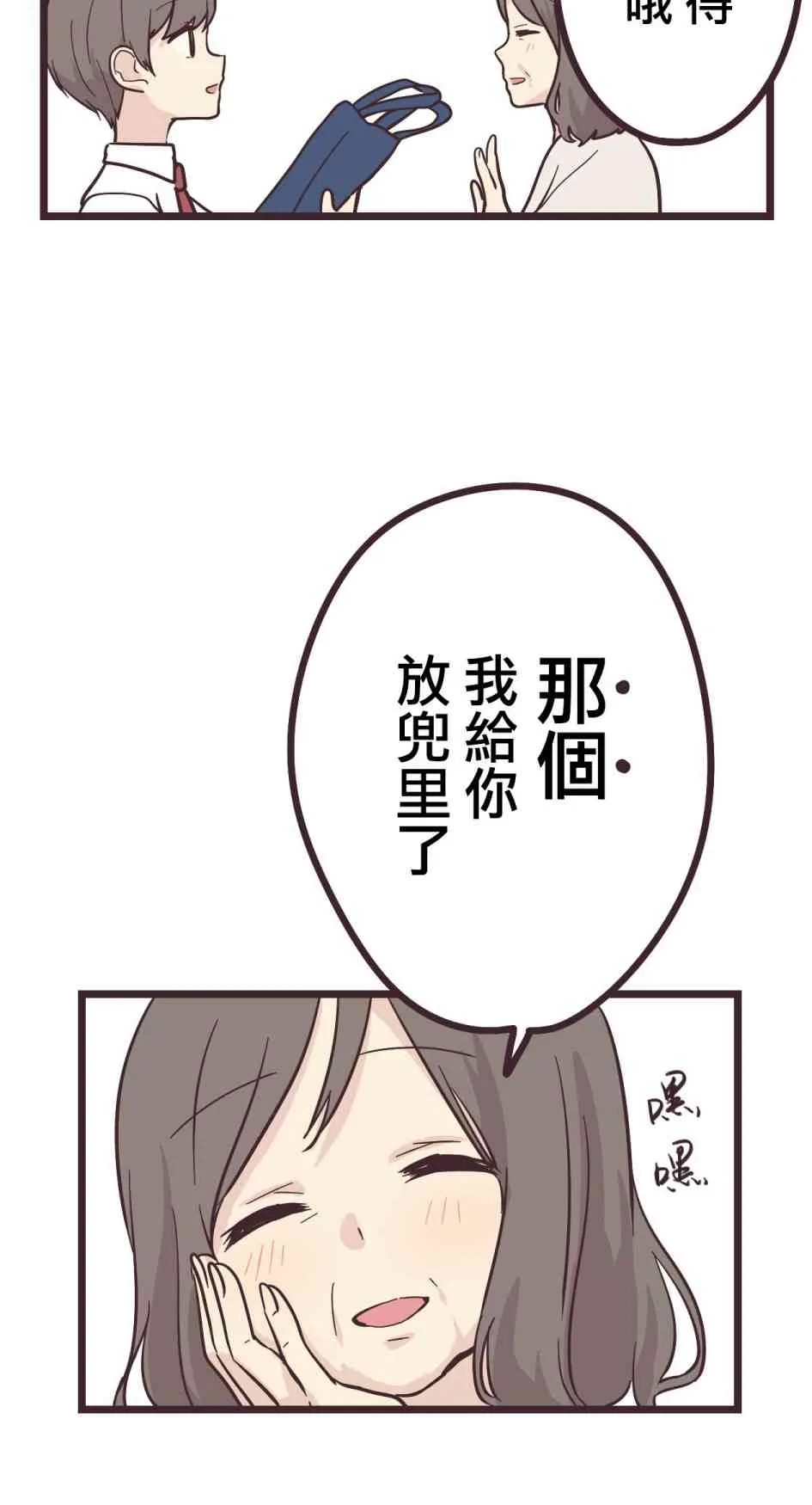 15话 第2页