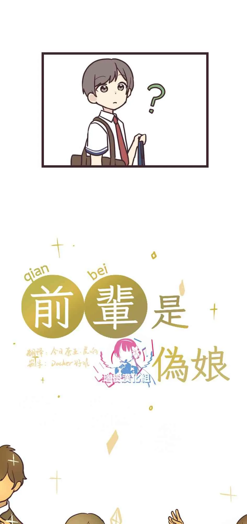 15话 第3页