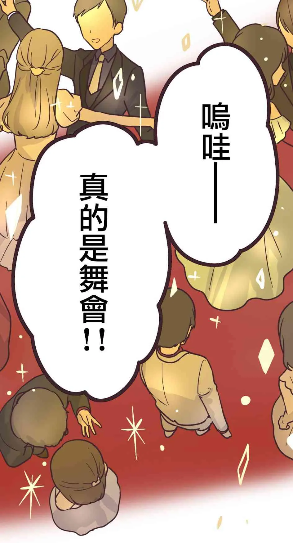 15话 第4页