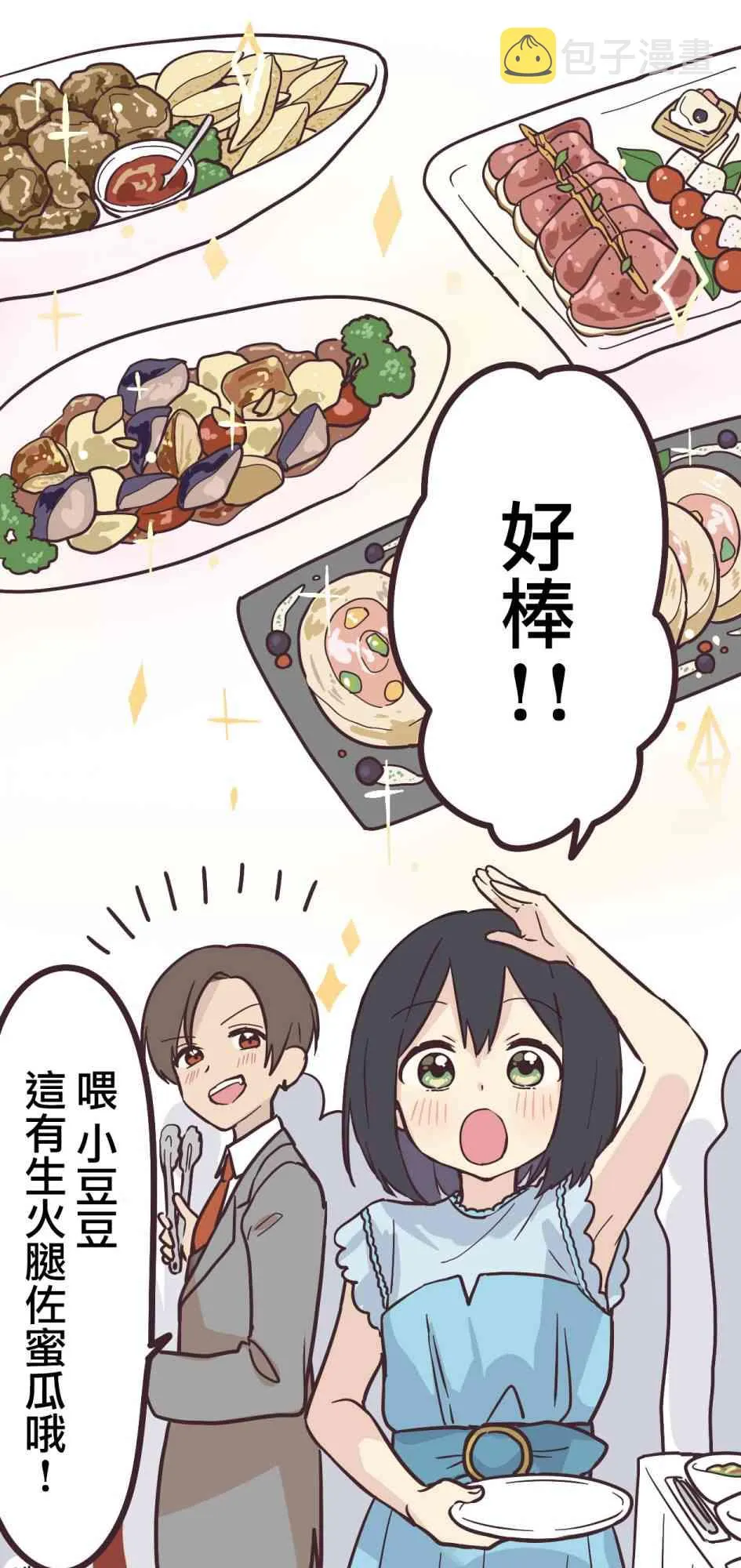 15话 第5页