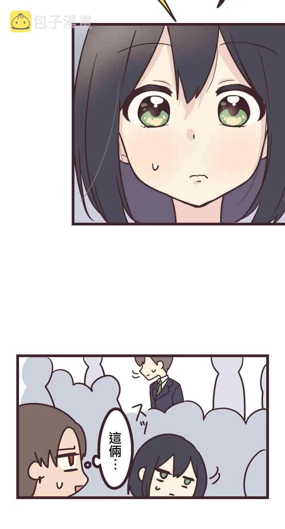 15话 第8页