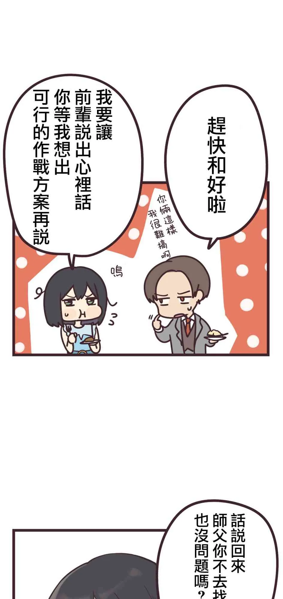 15话 第9页