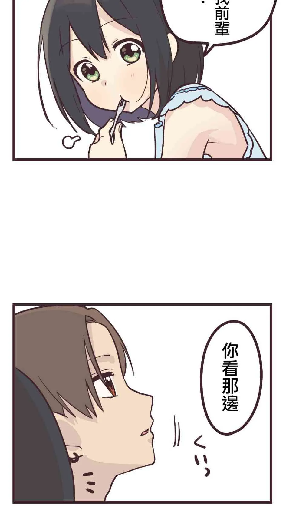 15话 第10页