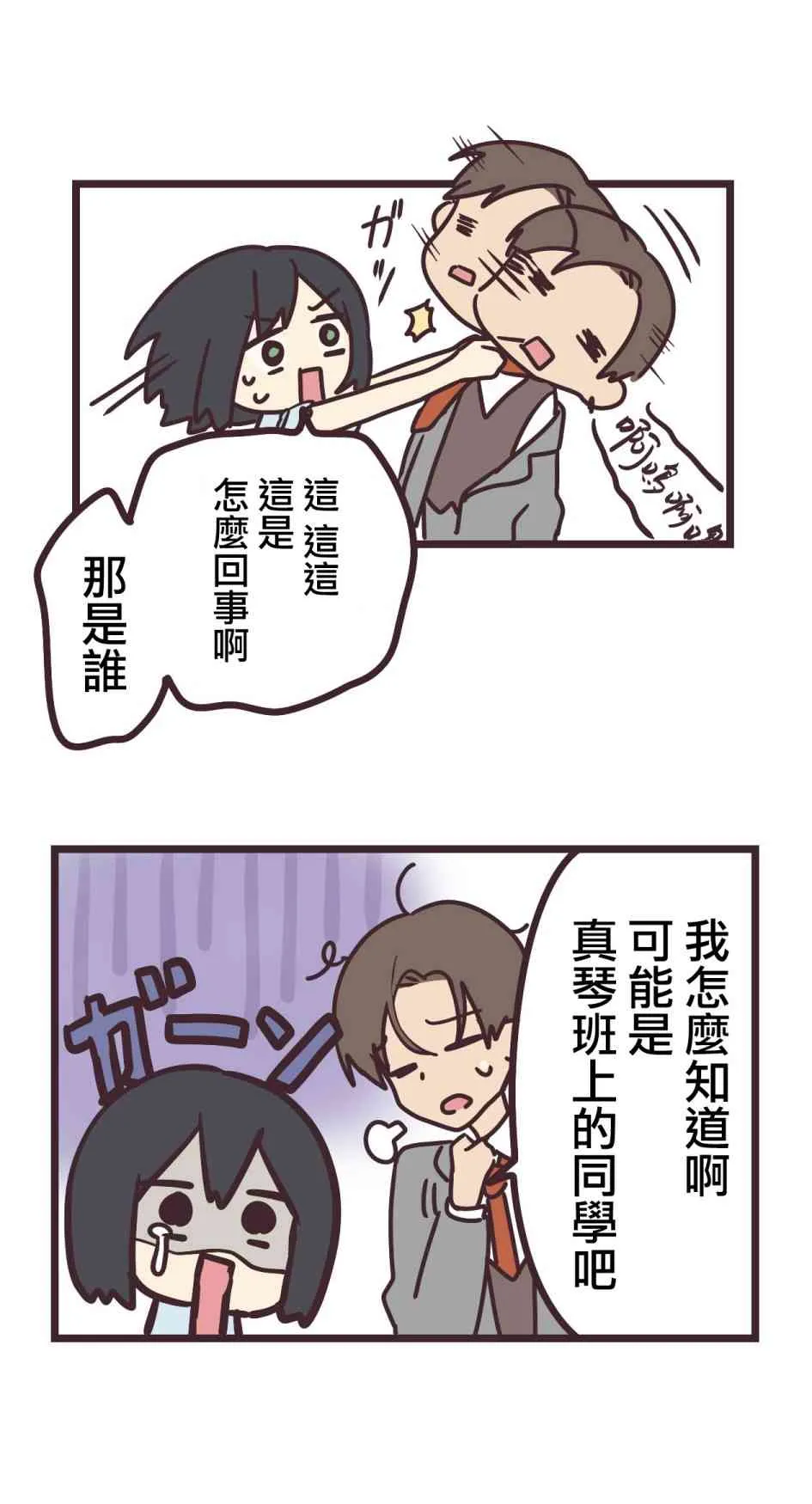 15话 第12页