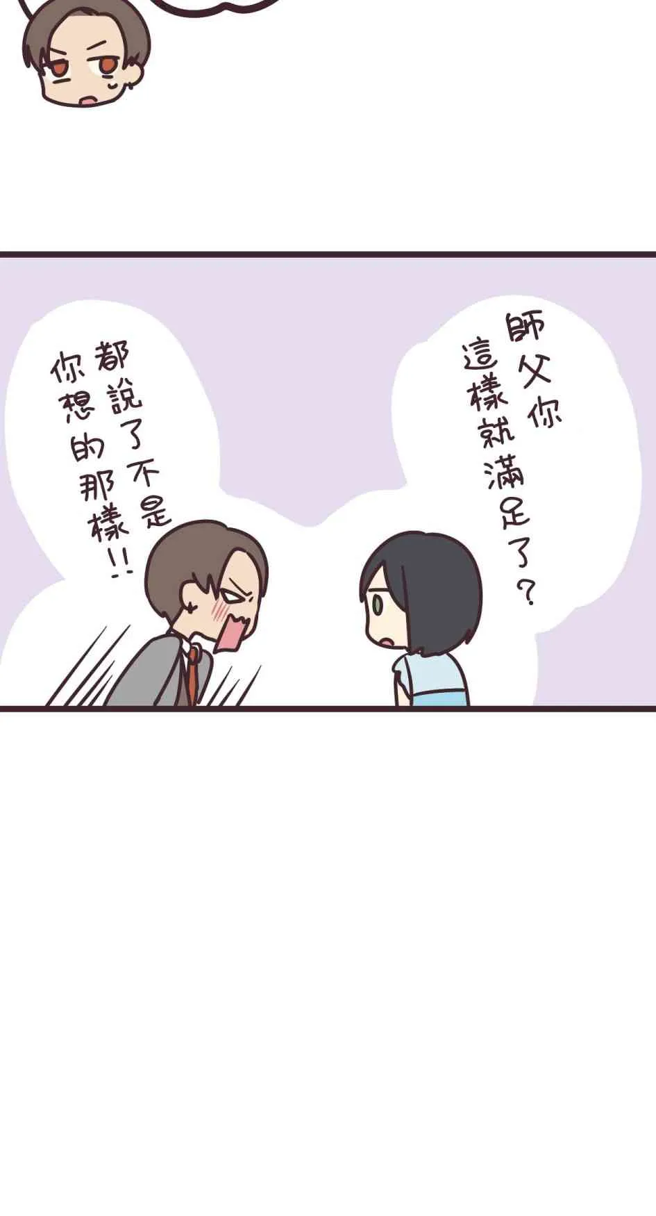 15话 第14页