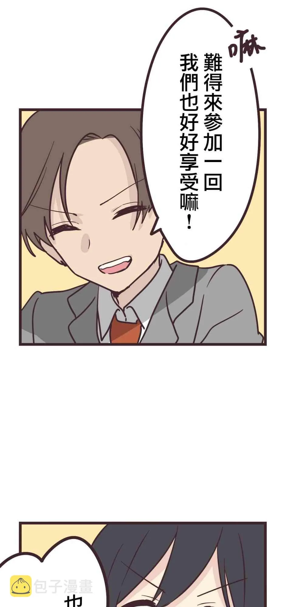 15话 第15页