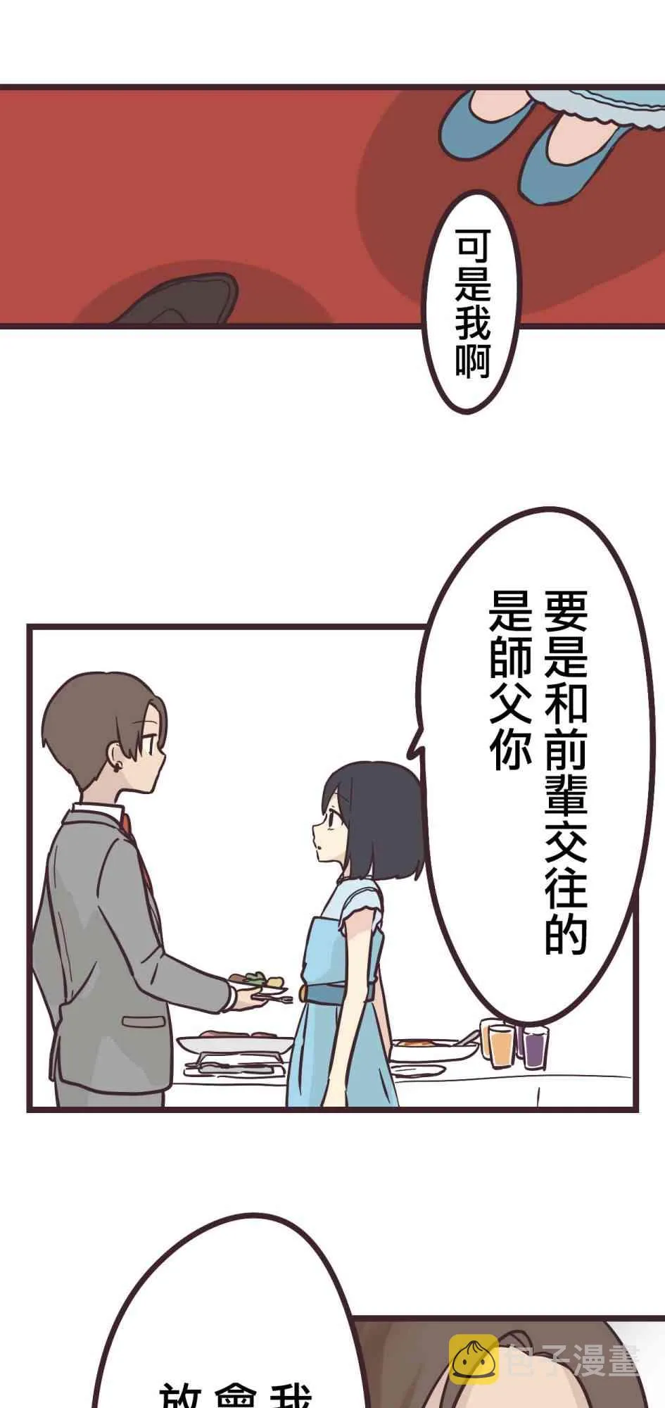 15话 第17页