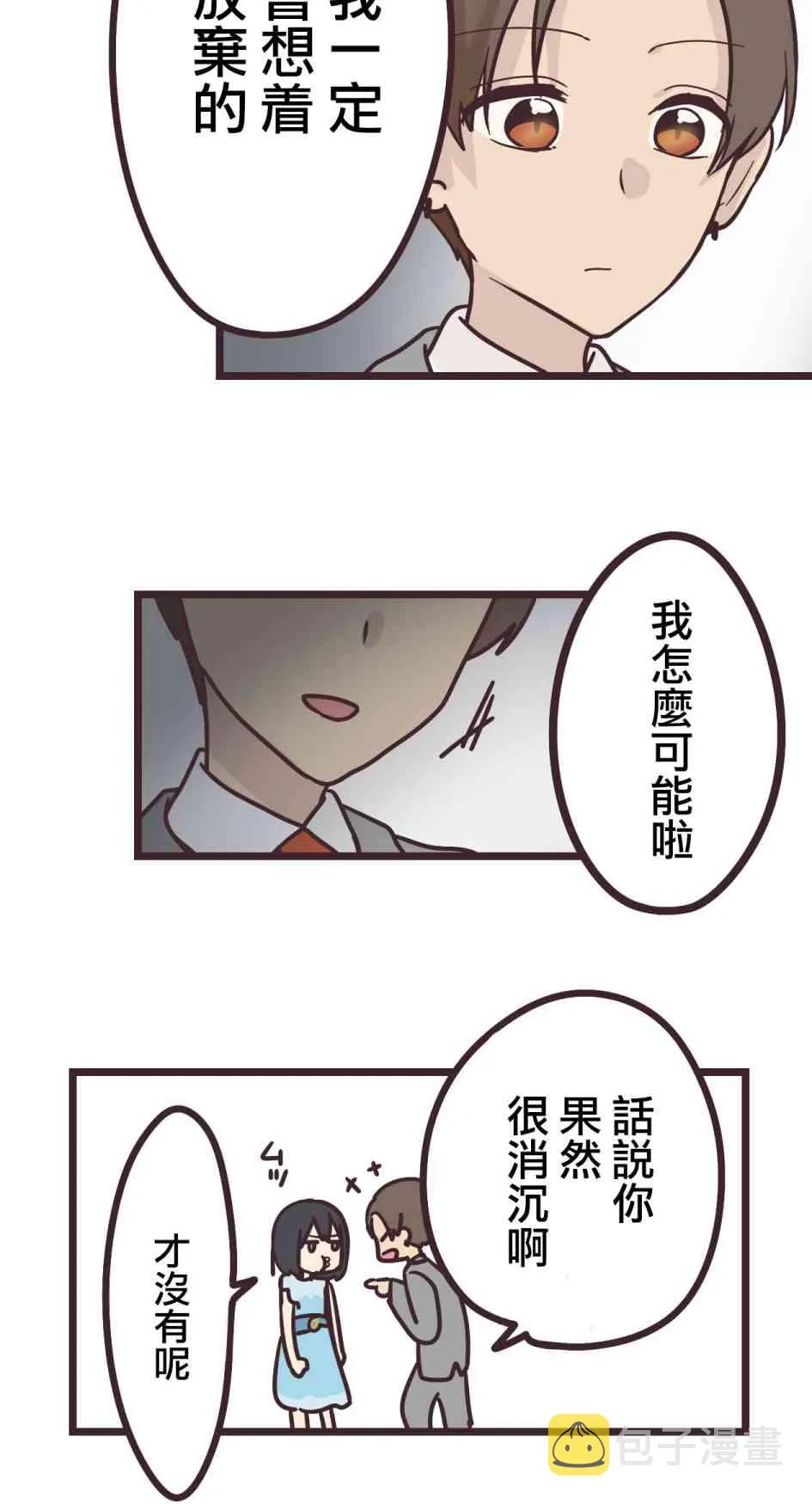 15话 第18页