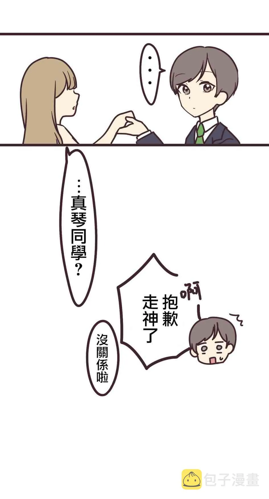 15话 第20页