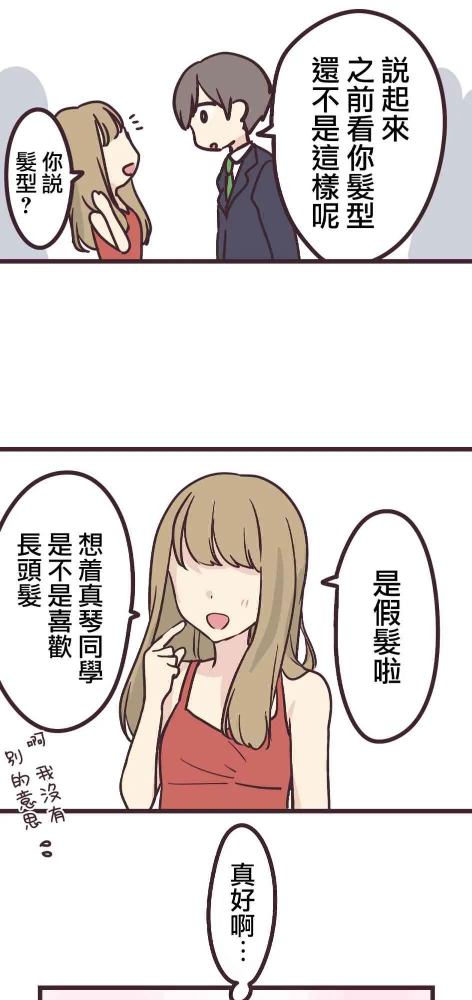 15话 第21页