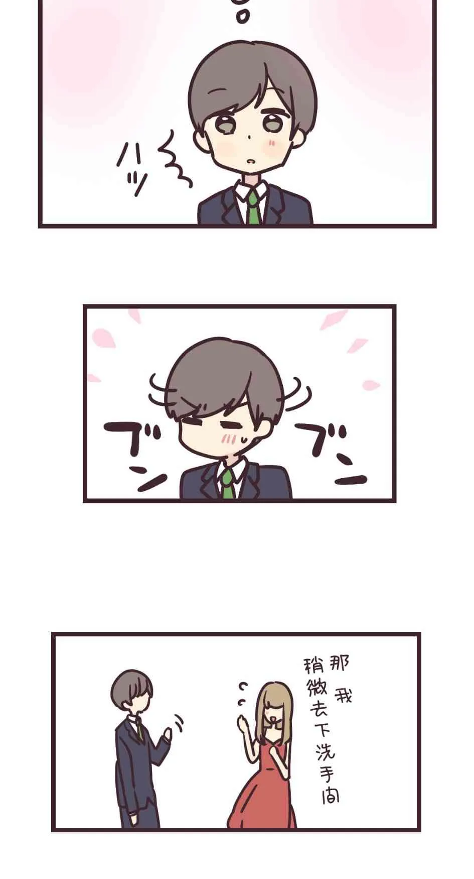 15话 第22页
