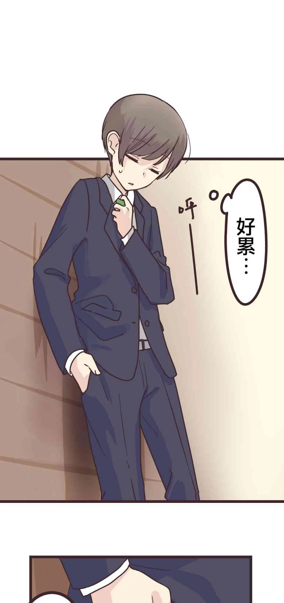 15话 第23页