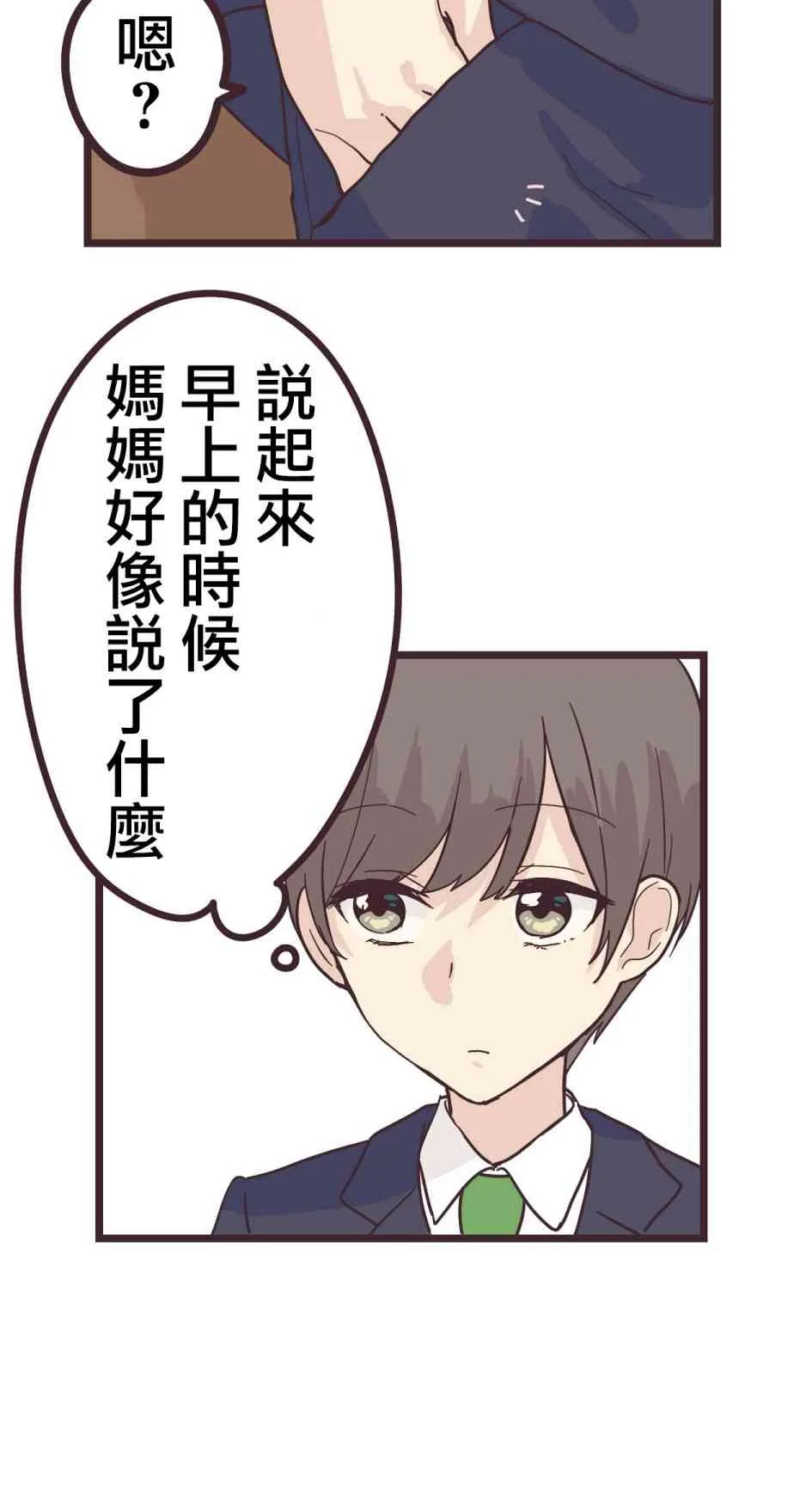 15话 第24页