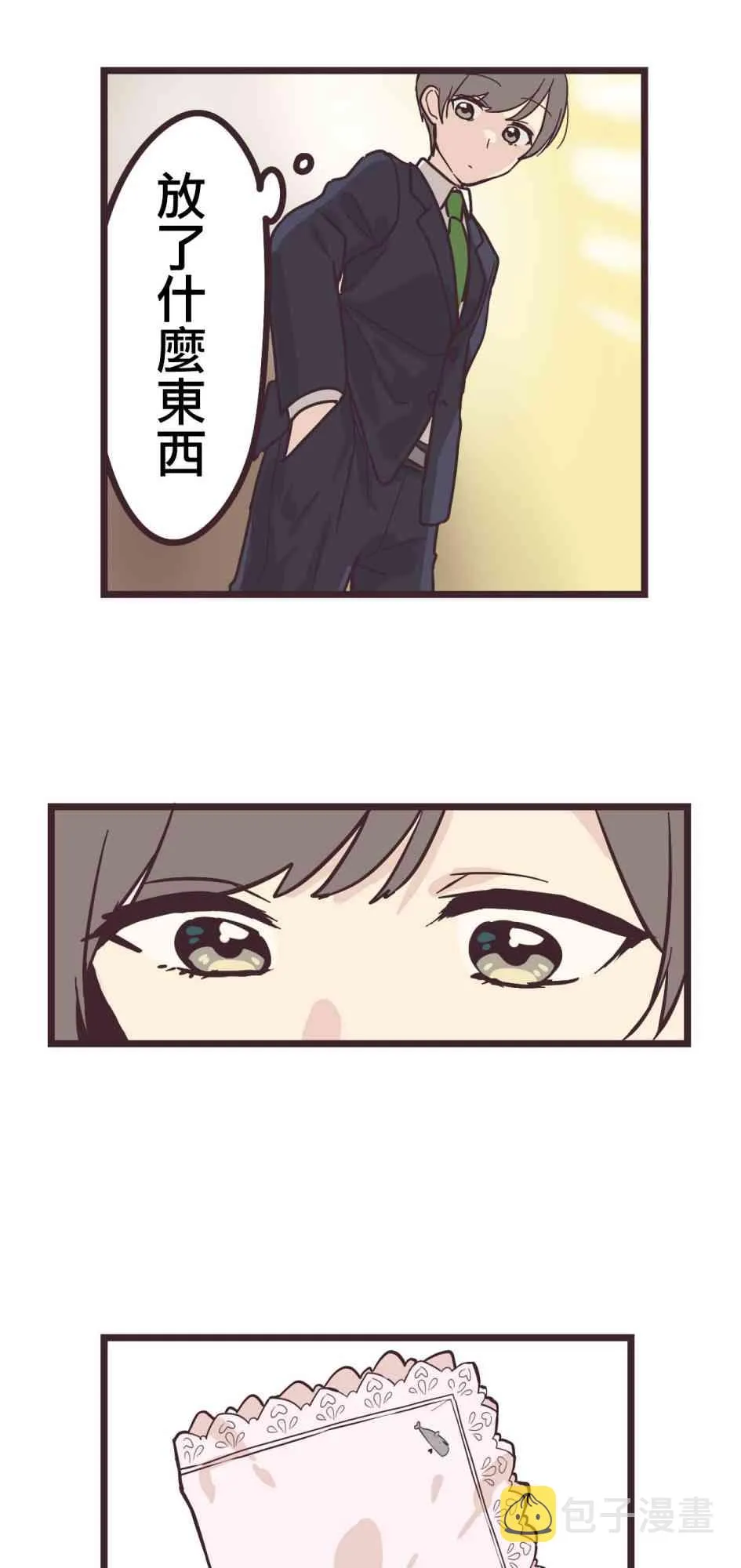 15话 第25页