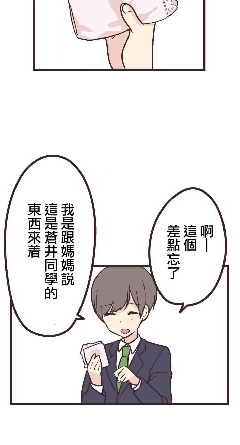 15话 第26页