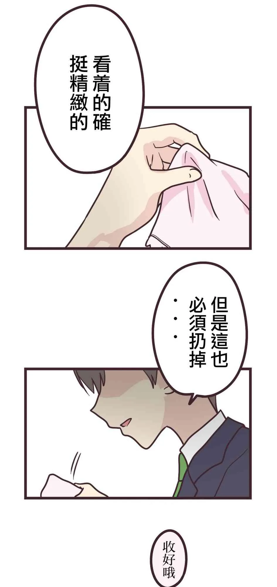 15话 第27页