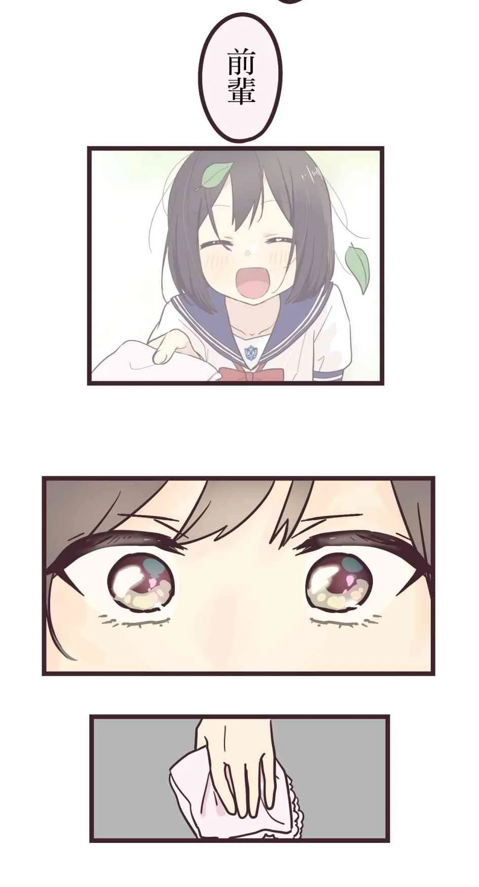 15话 第28页