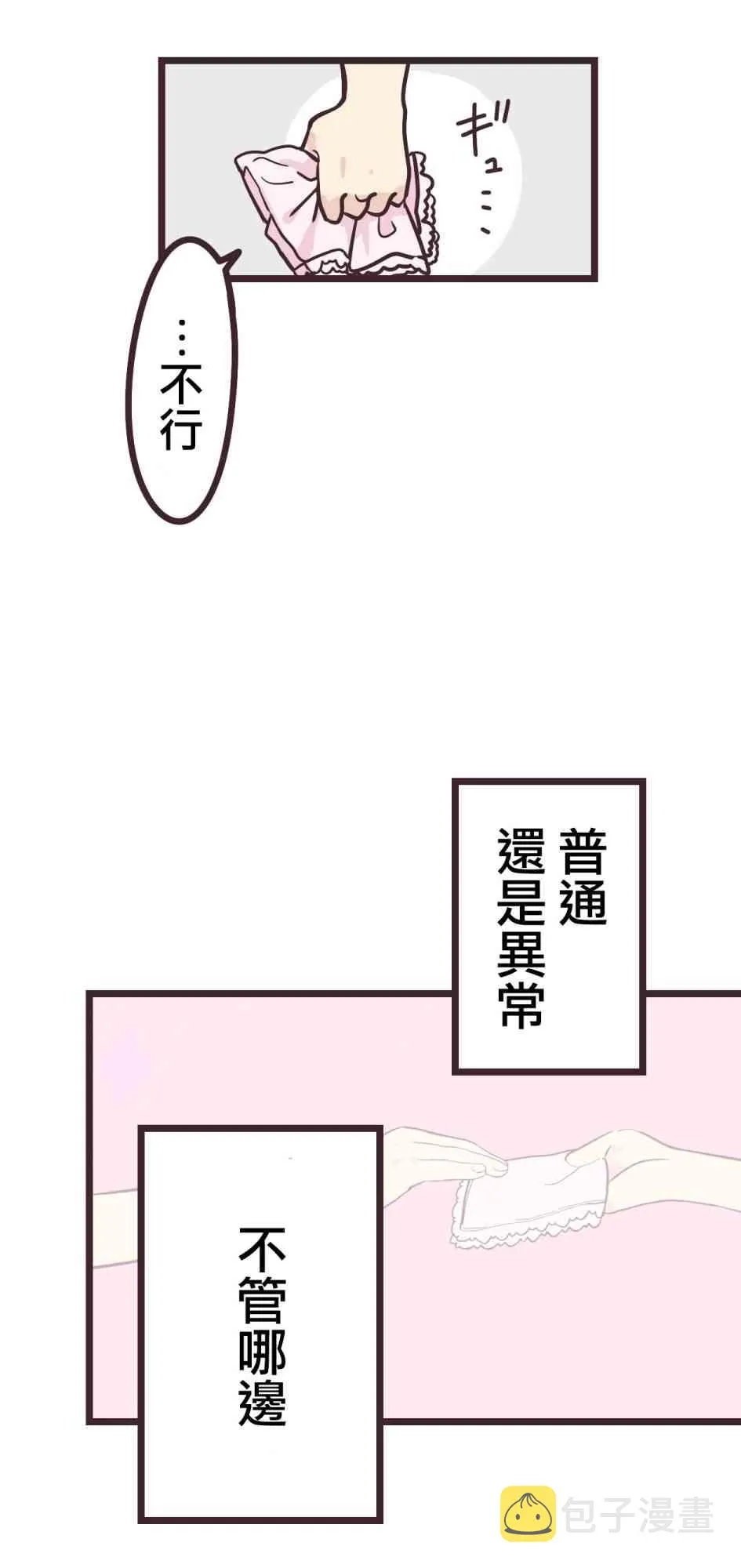 15话 第29页