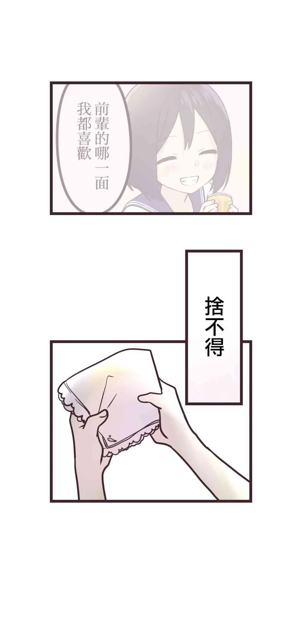 15话 第31页